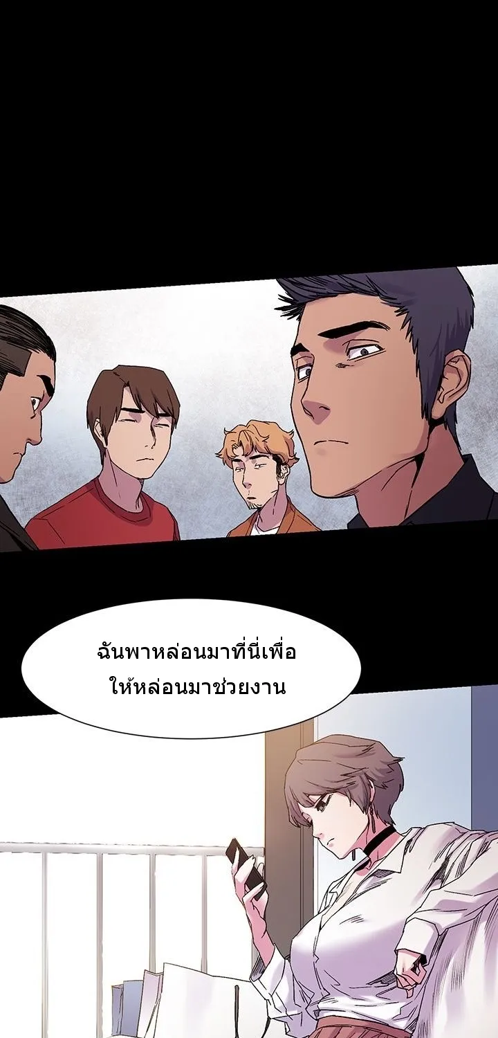 Silent War สงครามแห่งกามราคะ - หน้า 8