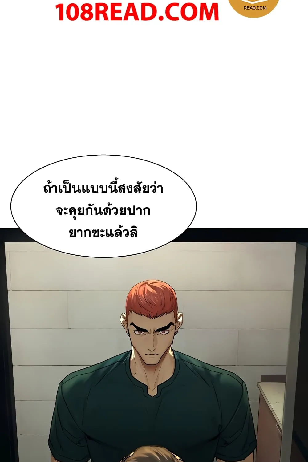 Silent War สงครามแห่งกามราคะ - หน้า 9