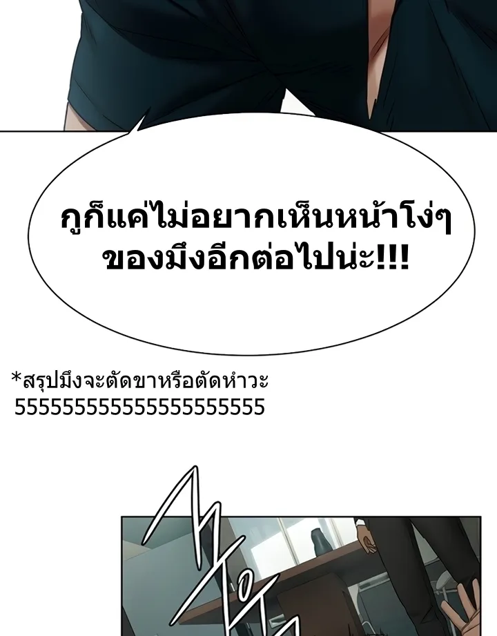 Silent War สงครามแห่งกามราคะ - หน้า 11