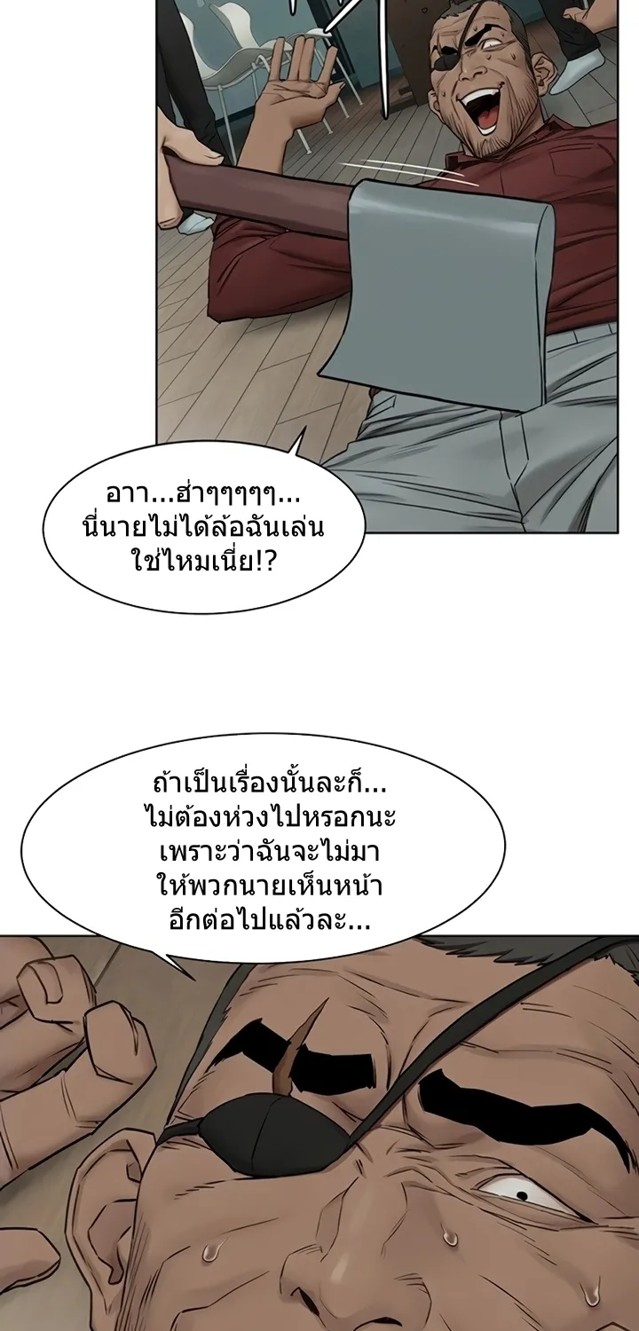 Silent War สงครามแห่งกามราคะ - หน้า 12