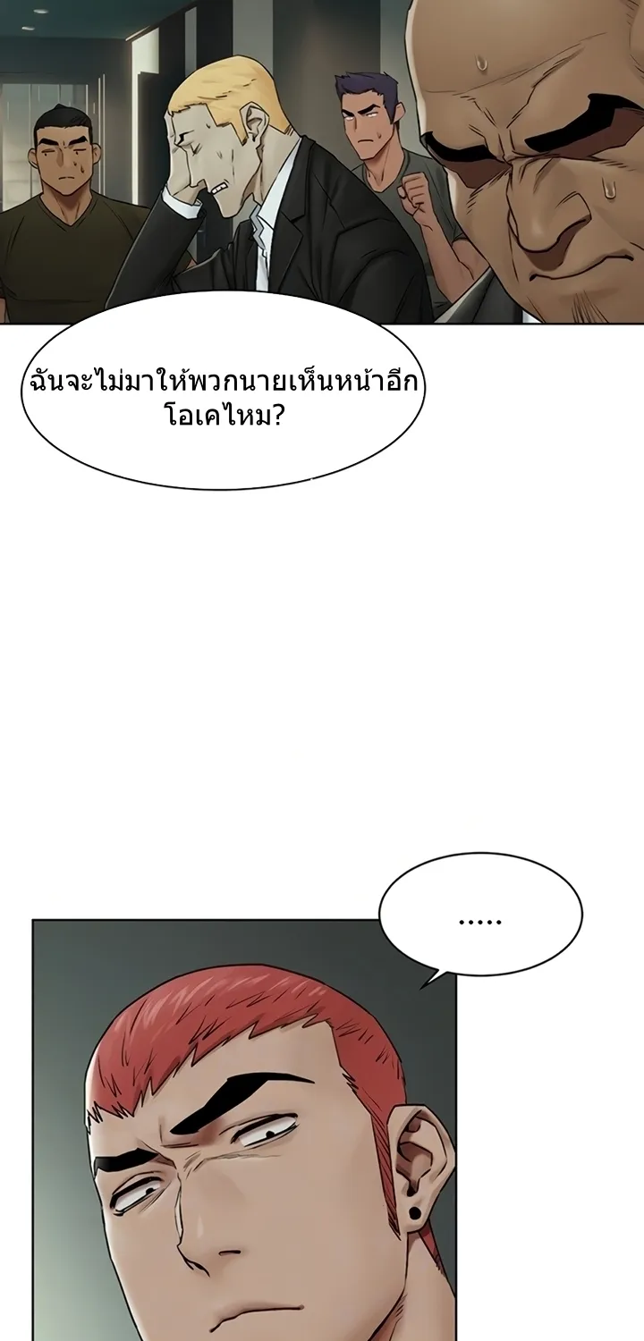 Silent War สงครามแห่งกามราคะ - หน้า 14