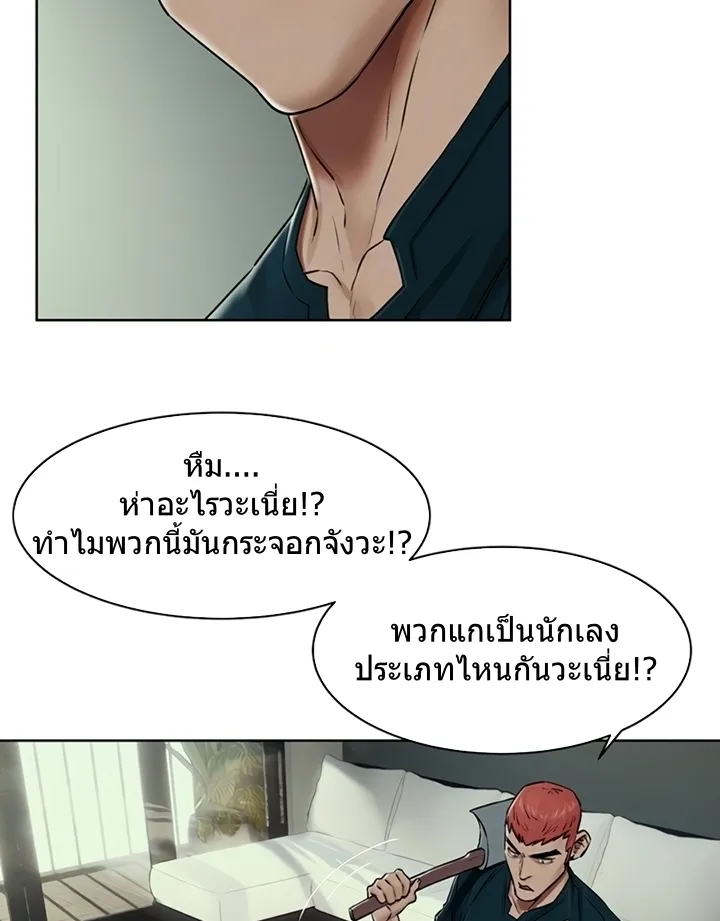 Silent War สงครามแห่งกามราคะ - หน้า 15