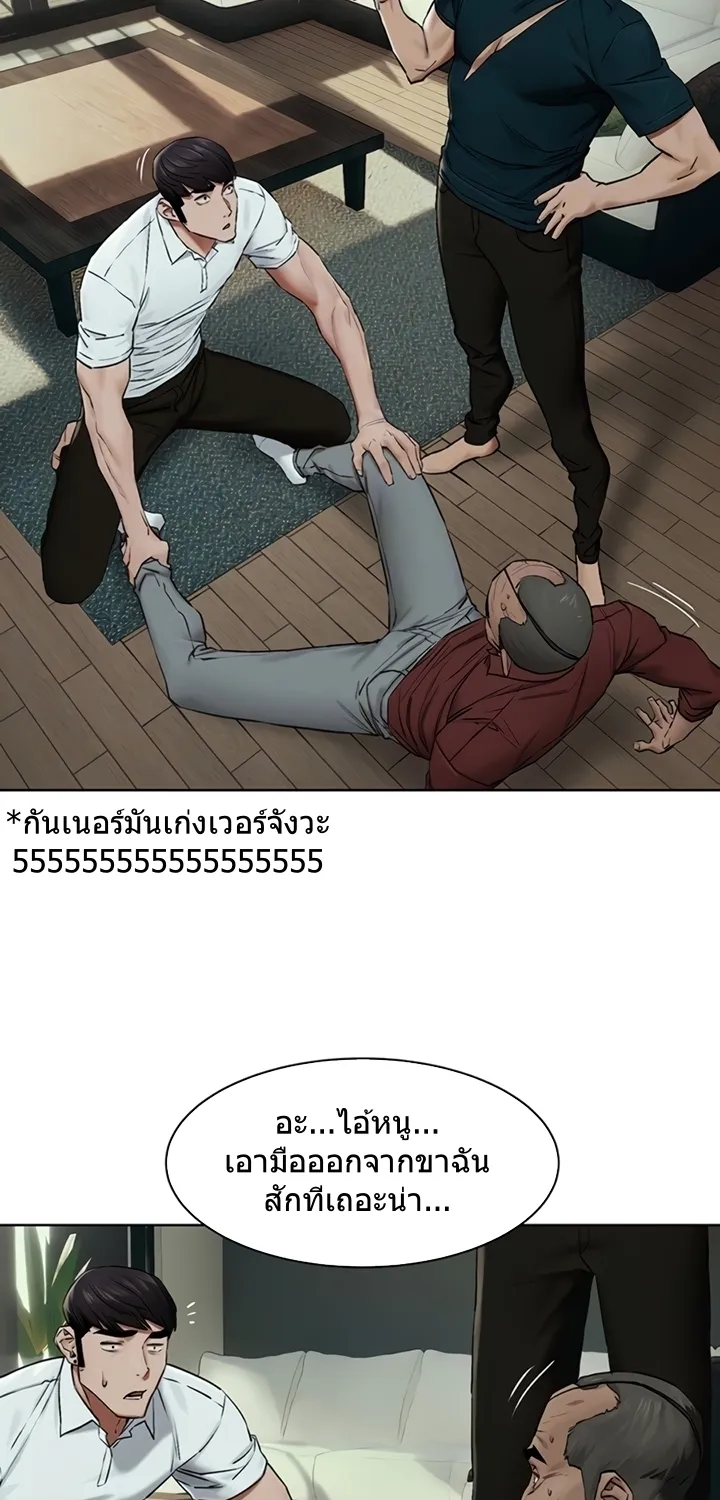 Silent War สงครามแห่งกามราคะ - หน้า 16