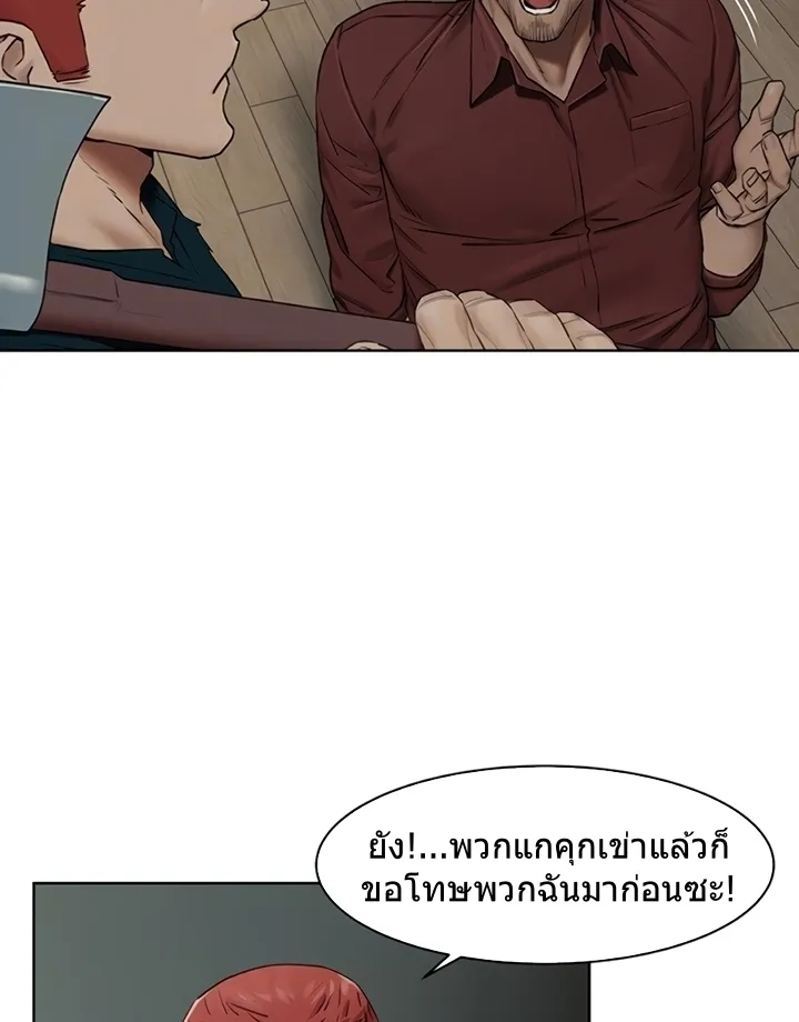 Silent War สงครามแห่งกามราคะ - หน้า 19