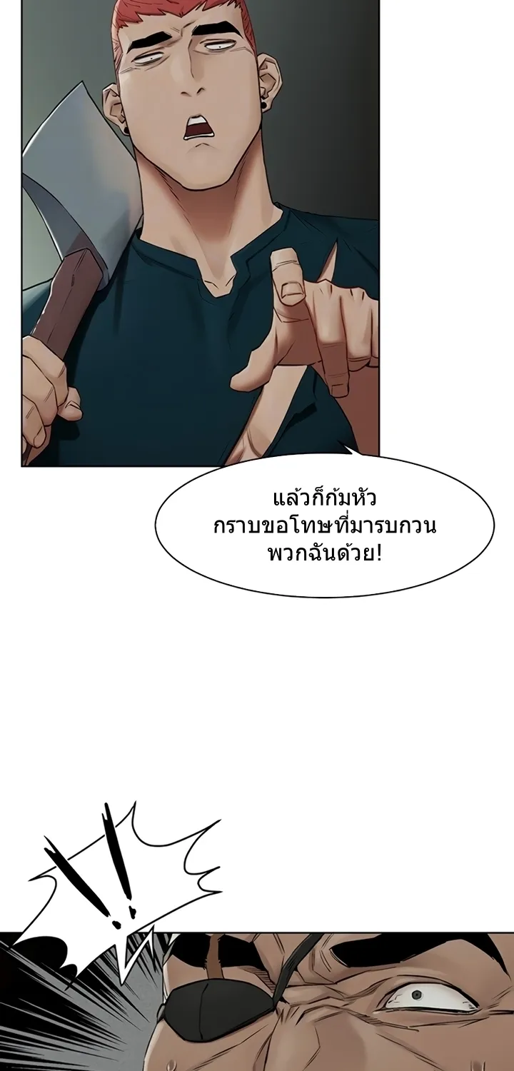 Silent War สงครามแห่งกามราคะ - หน้า 20