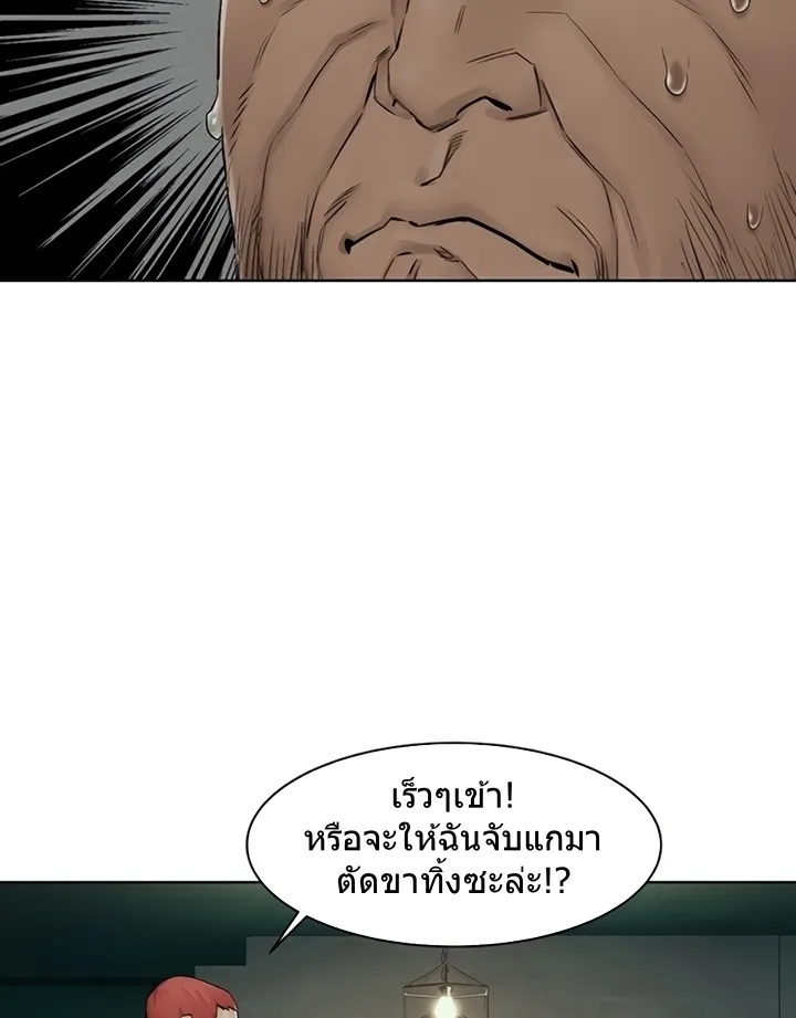 Silent War สงครามแห่งกามราคะ - หน้า 21