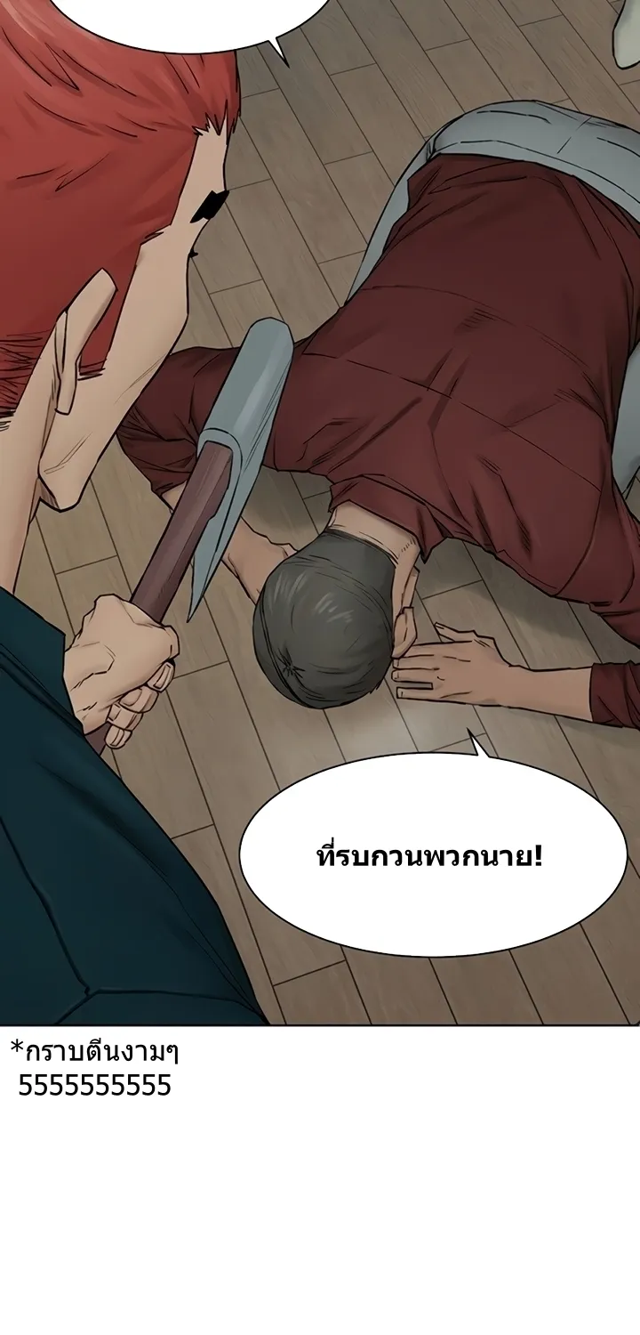 Silent War สงครามแห่งกามราคะ - หน้า 24