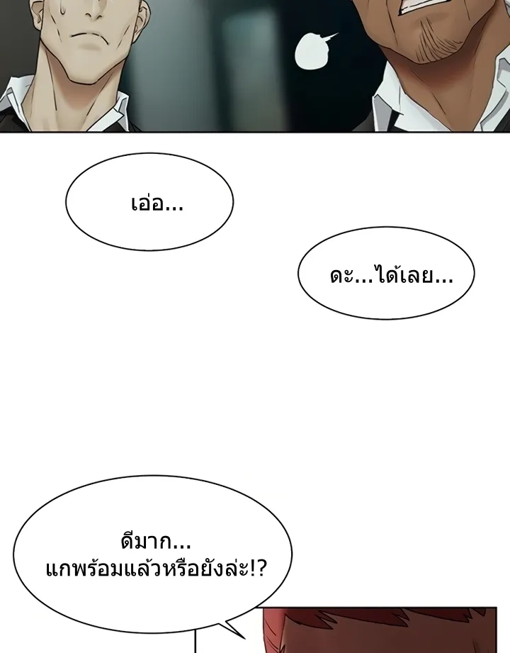 Silent War สงครามแห่งกามราคะ - หน้า 3