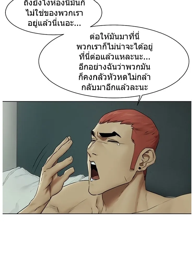 Silent War สงครามแห่งกามราคะ - หน้า 39