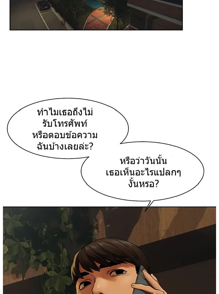 Silent War สงครามแห่งกามราคะ - หน้า 43