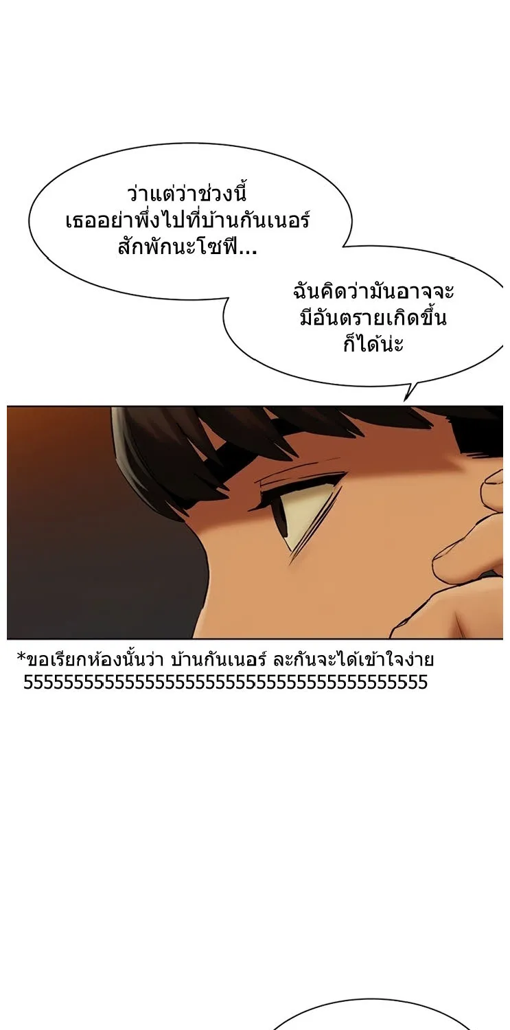 Silent War สงครามแห่งกามราคะ - หน้า 48