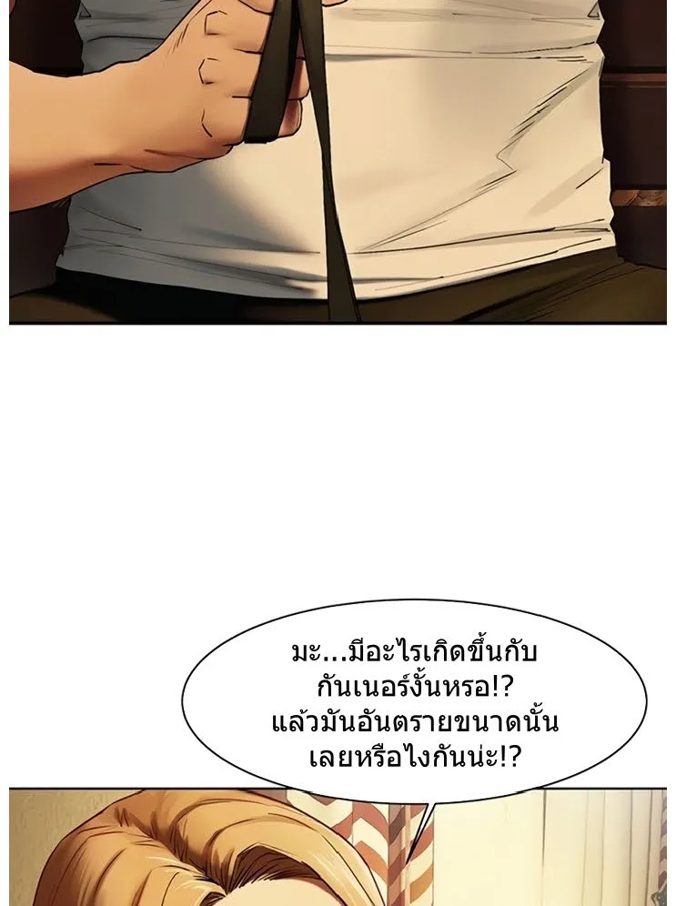 Silent War สงครามแห่งกามราคะ - หน้า 51