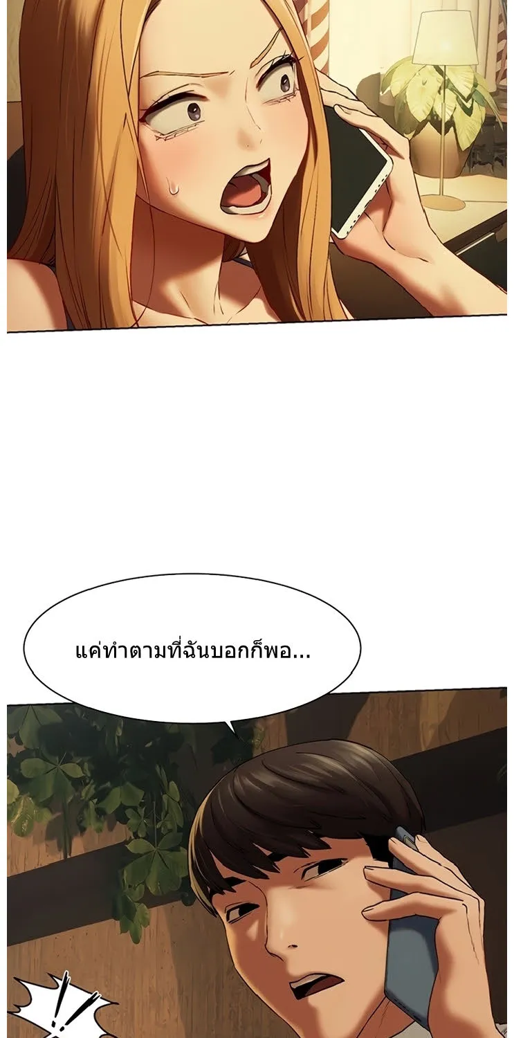 Silent War สงครามแห่งกามราคะ - หน้า 52