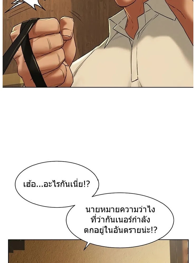 Silent War สงครามแห่งกามราคะ - หน้า 53