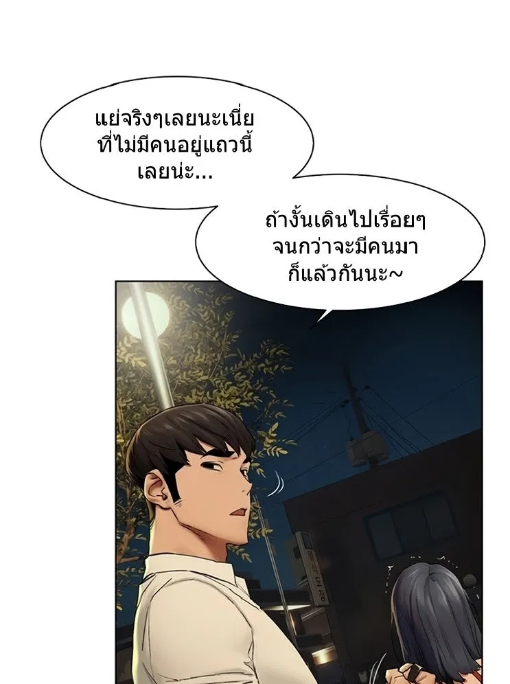 Silent War สงครามแห่งกามราคะ - หน้า 69