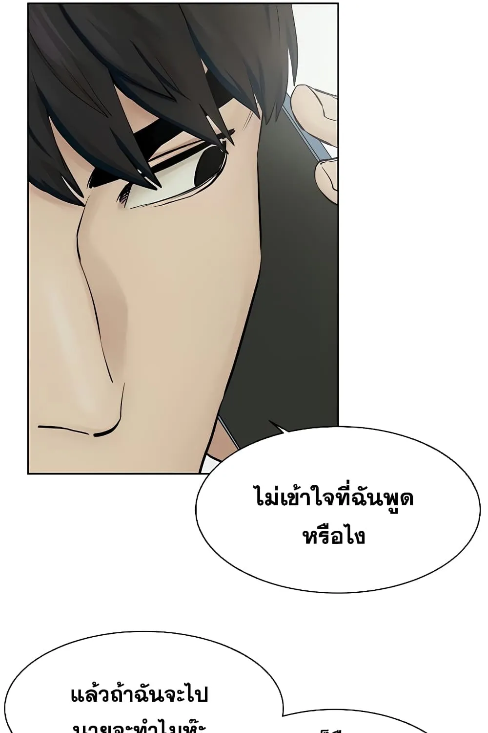 Silent War สงครามแห่งกามราคะ - หน้า 39