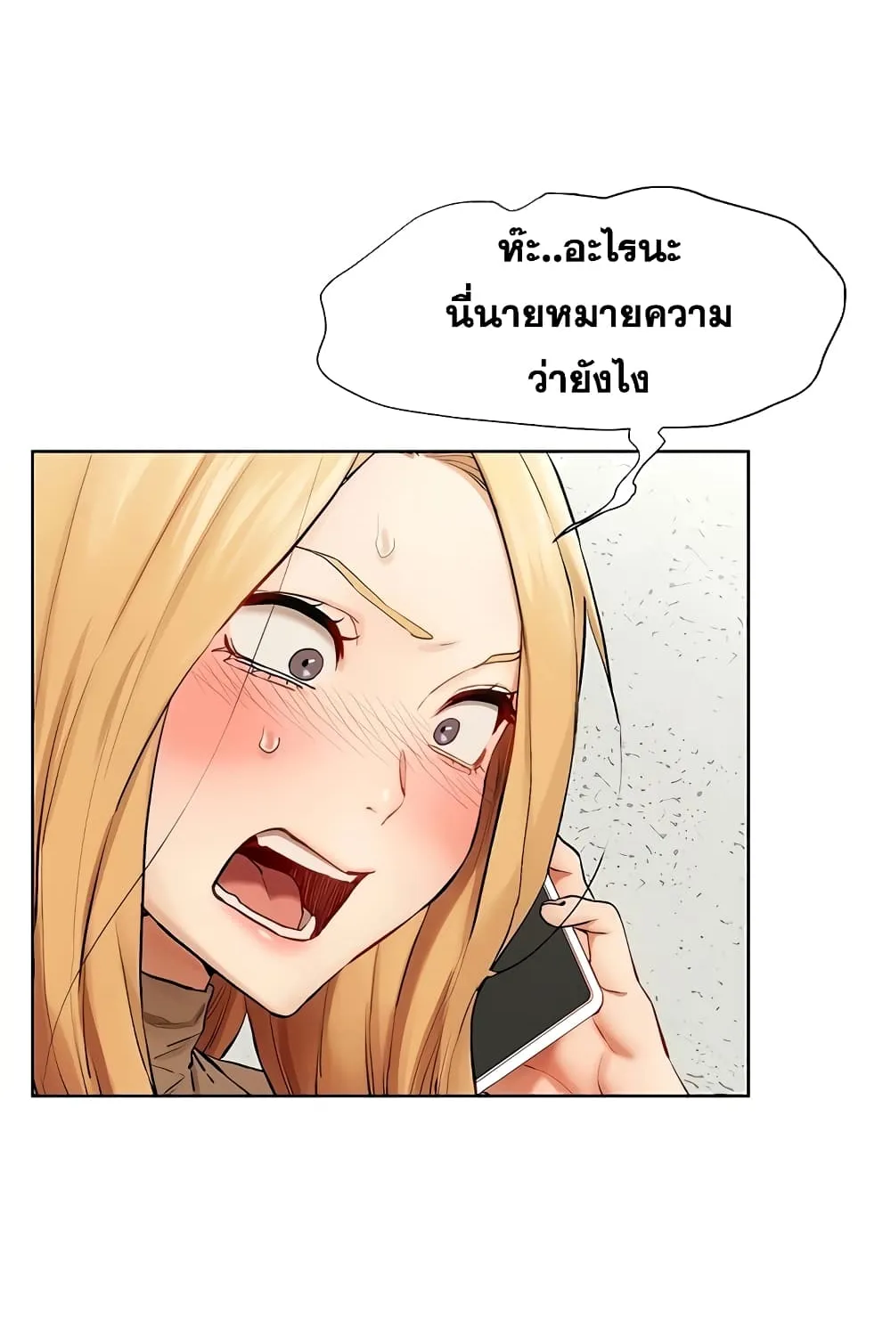 Silent War สงครามแห่งกามราคะ - หน้า 53