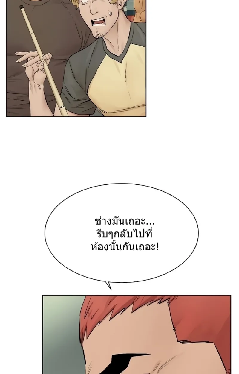 Silent War สงครามแห่งกามราคะ - หน้า 29