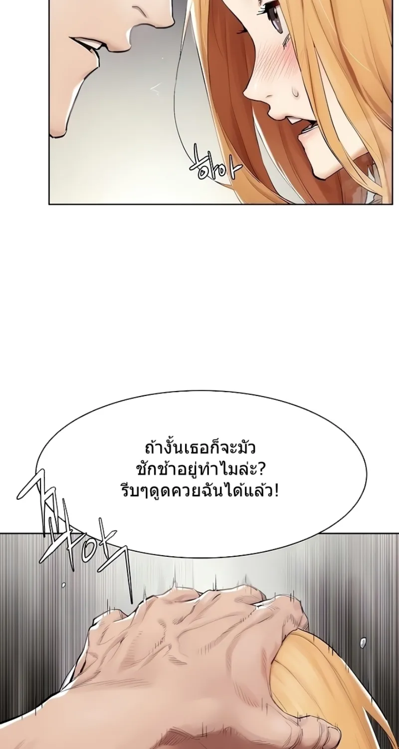 Silent War สงครามแห่งกามราคะ - หน้า 4