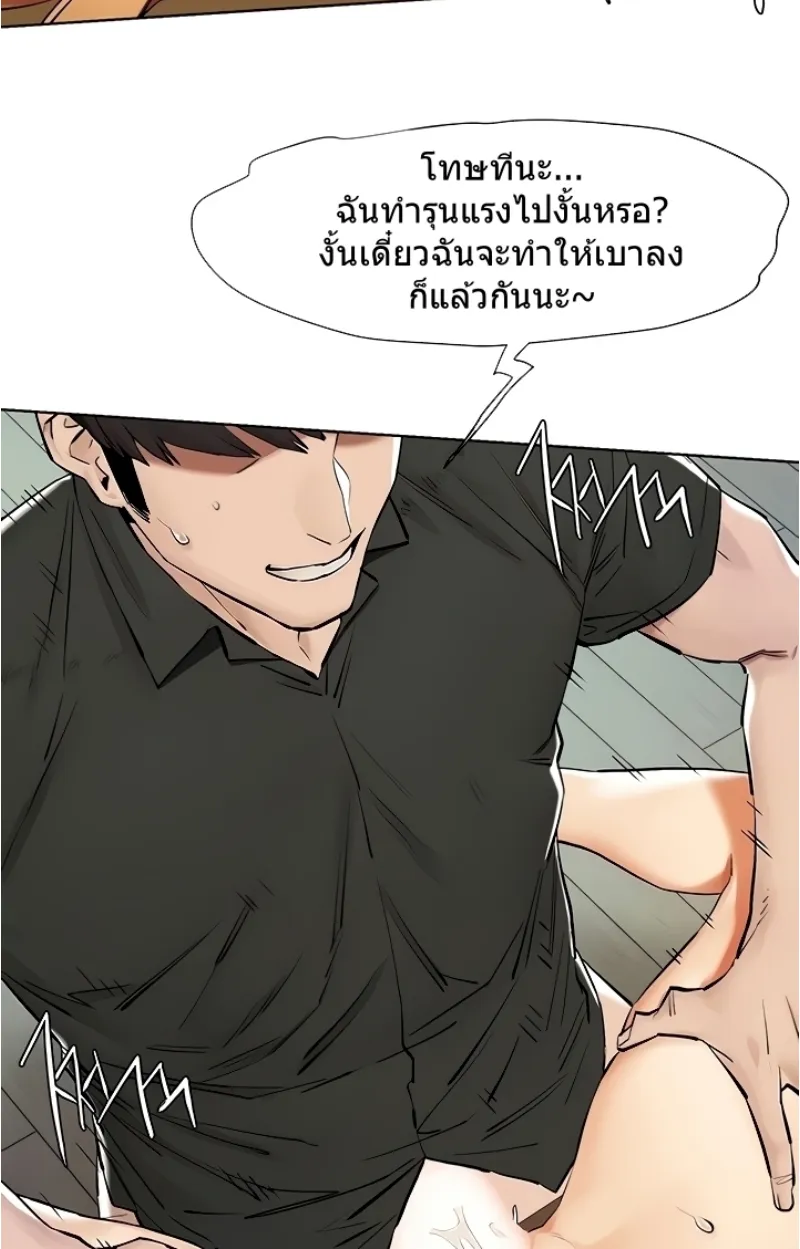 Silent War สงครามแห่งกามราคะ - หน้า 45