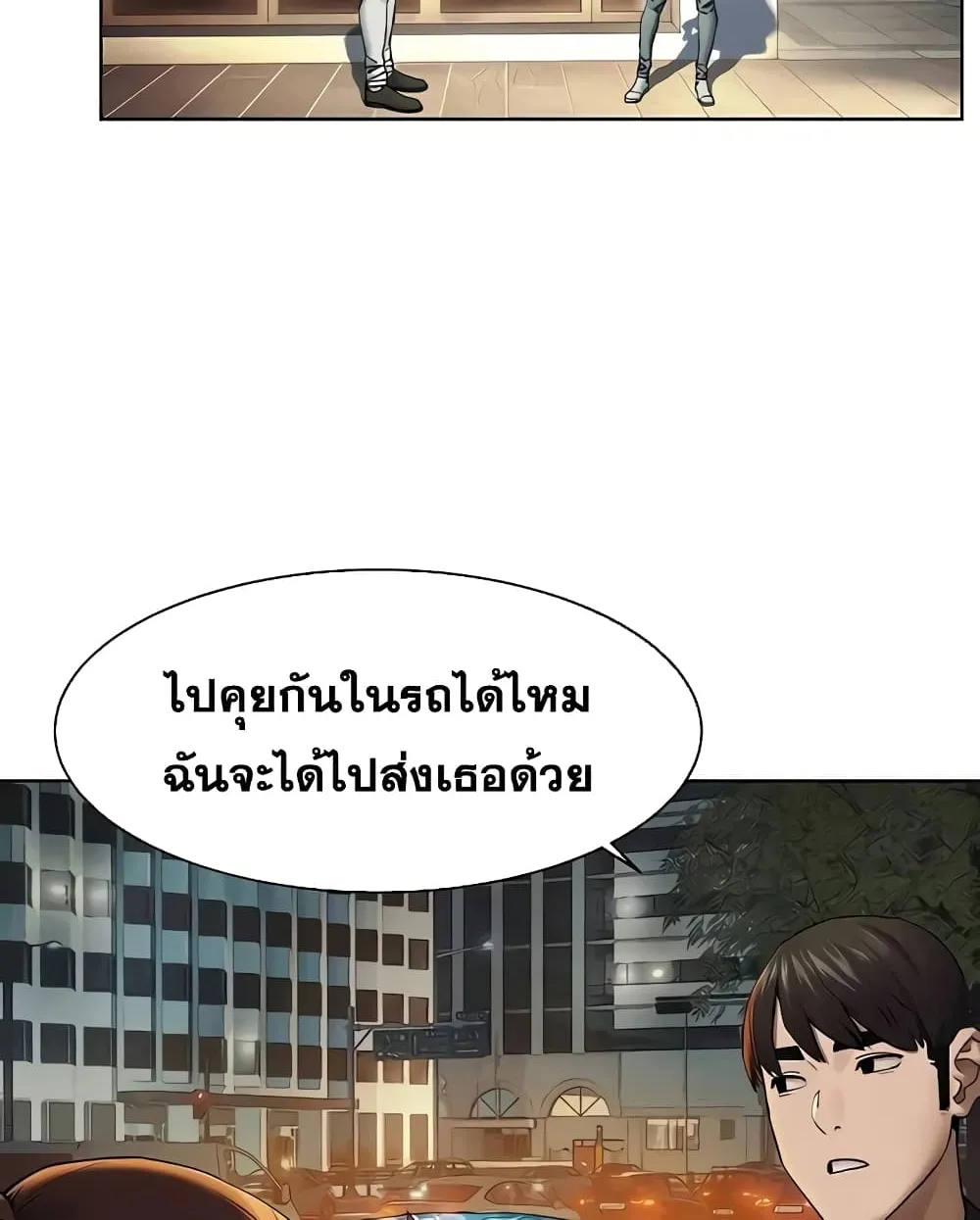 Silent War สงครามแห่งกามราคะ - หน้า 4