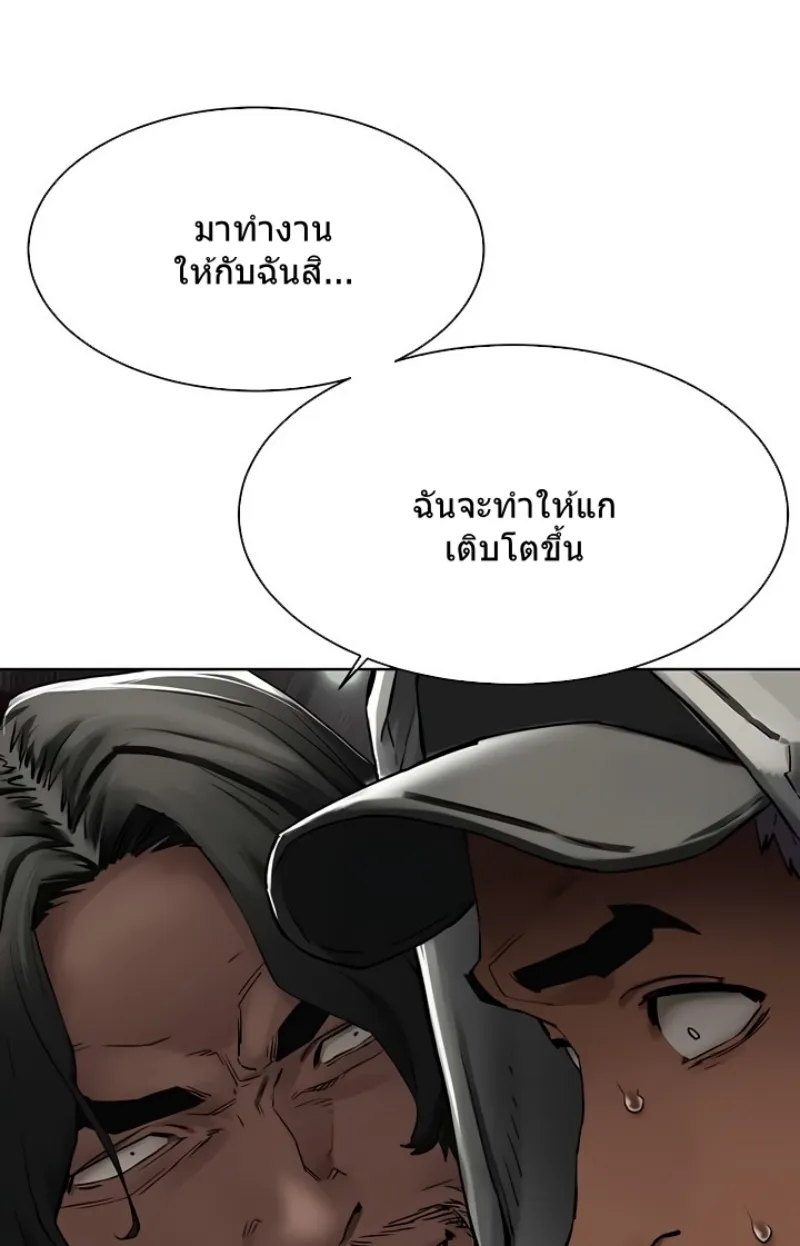 Silent War สงครามแห่งกามราคะ - หน้า 51