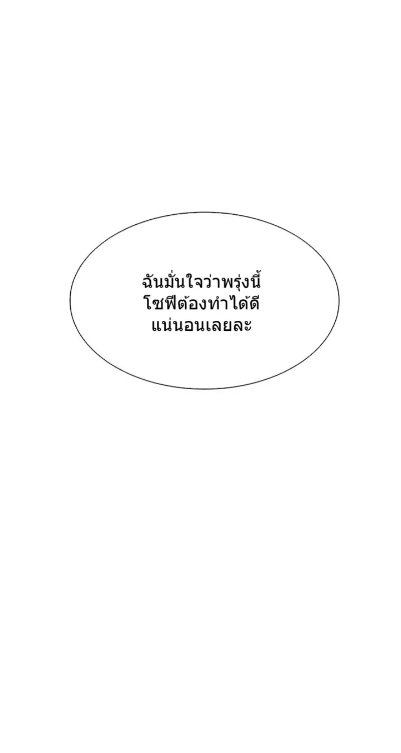 Silent War สงครามแห่งกามราคะ - หน้า 64