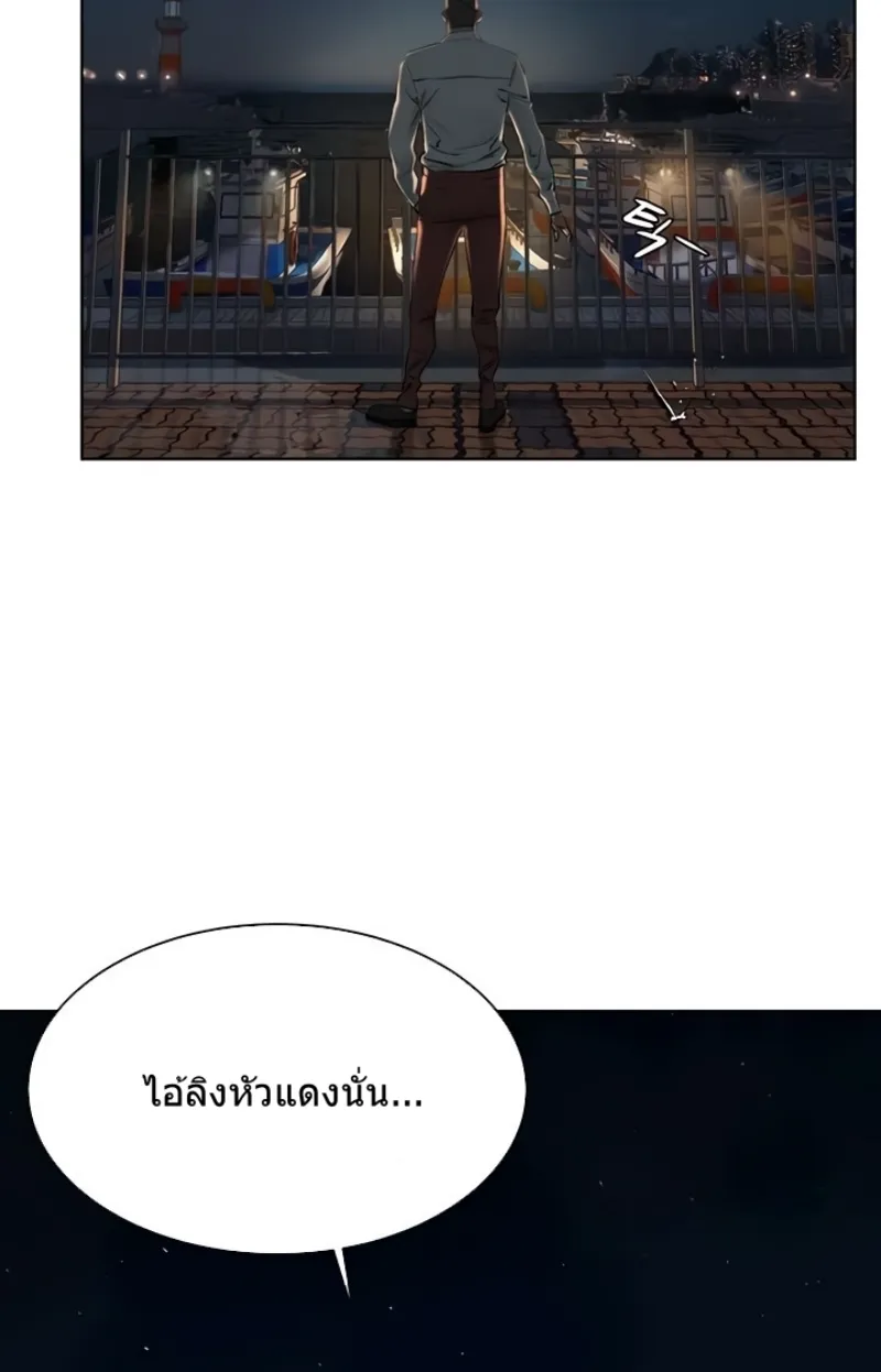 Silent War สงครามแห่งกามราคะ - หน้า 67