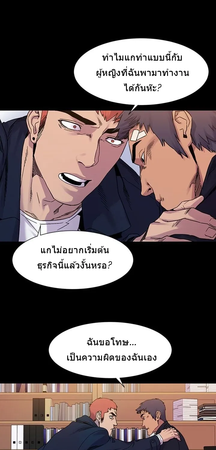 Silent War สงครามแห่งกามราคะ - หน้า 11