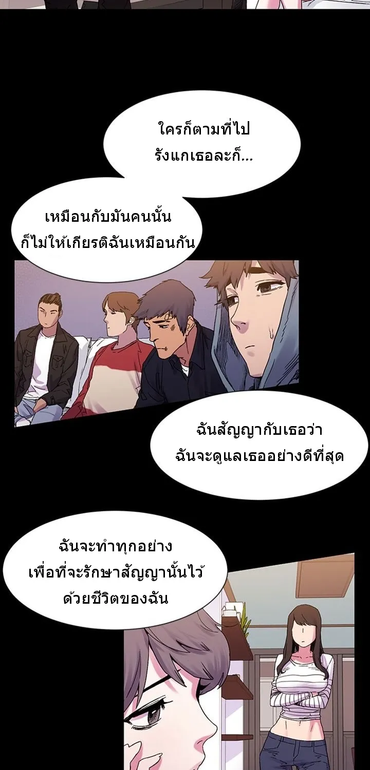 Silent War สงครามแห่งกามราคะ - หน้า 15