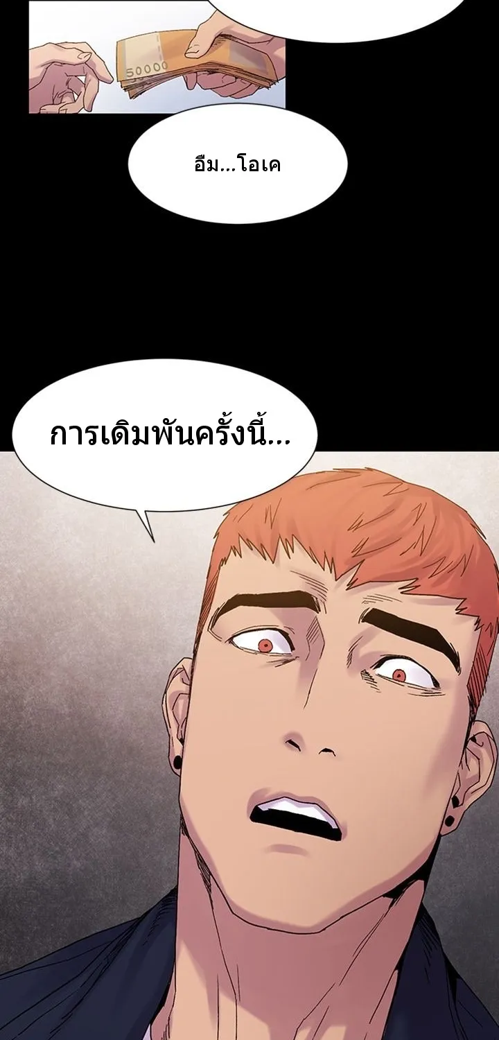 Silent War สงครามแห่งกามราคะ - หน้า 30