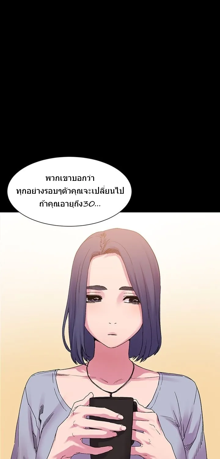 Silent War สงครามแห่งกามราคะ - หน้า 39