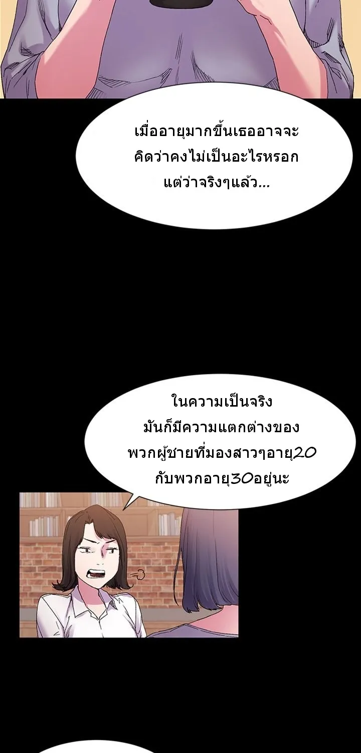 Silent War สงครามแห่งกามราคะ - หน้า 40