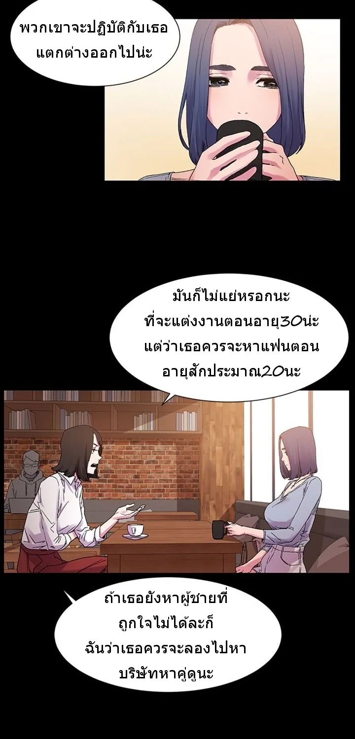 Silent War สงครามแห่งกามราคะ - หน้า 41