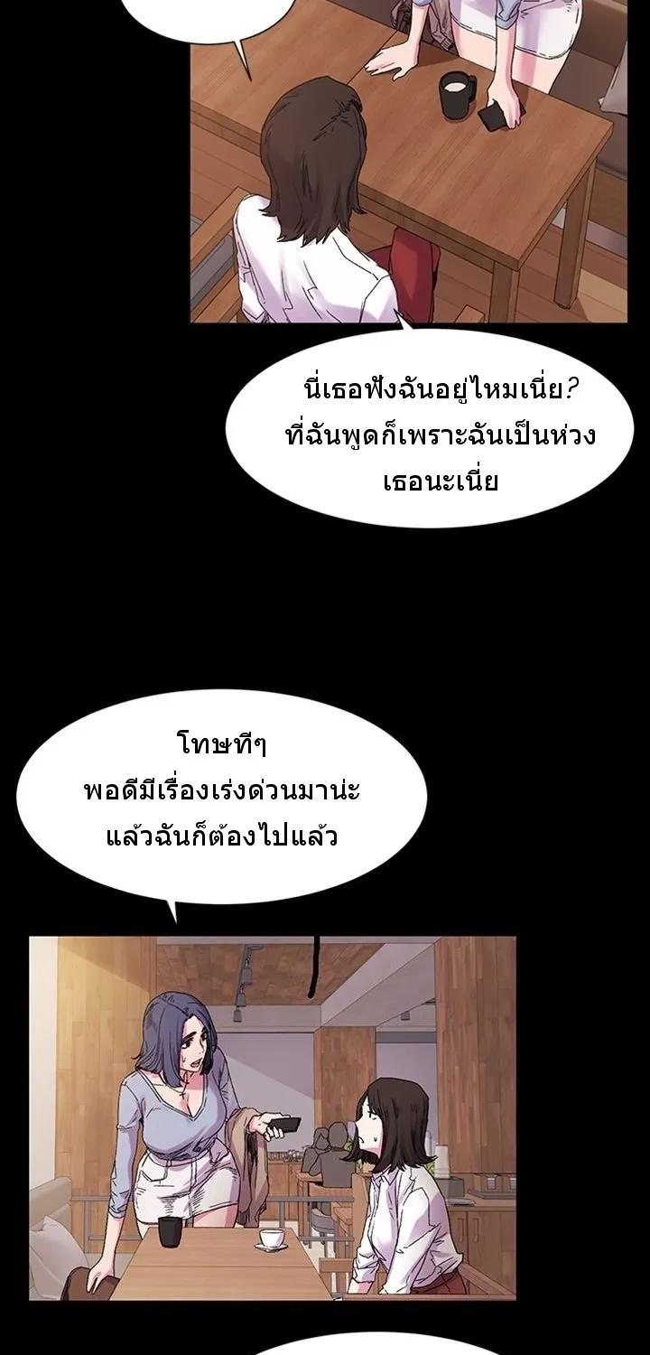 Silent War สงครามแห่งกามราคะ - หน้า 47