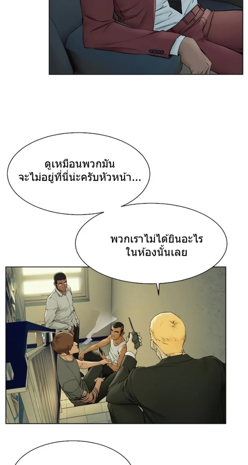 Silent War สงครามแห่งกามราคะ - หน้า 8