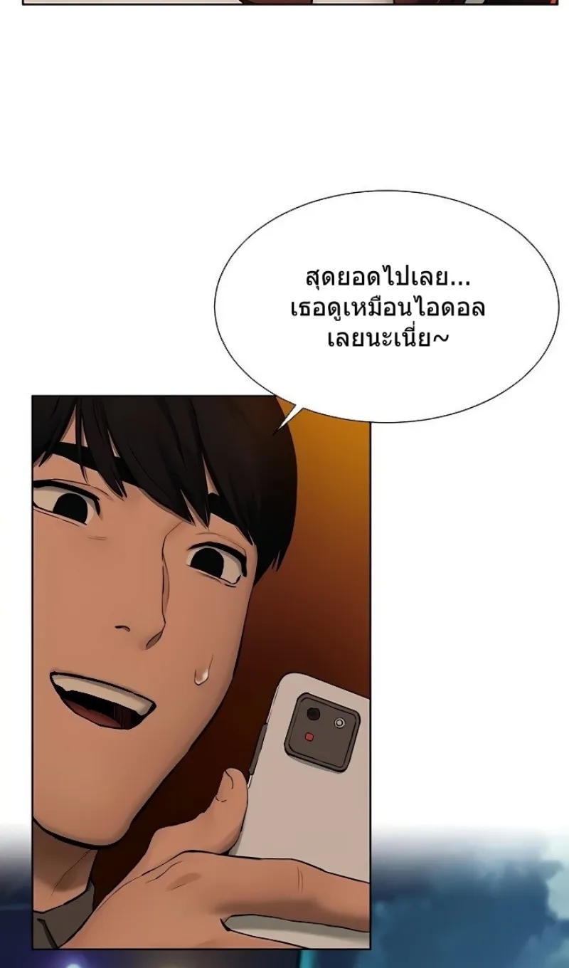 Silent War สงครามแห่งกามราคะ - หน้า 18