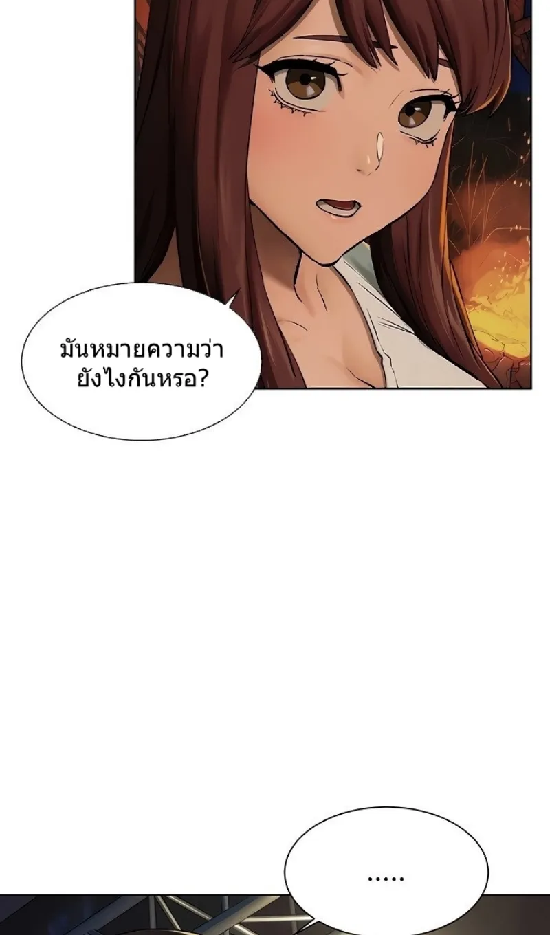 Silent War สงครามแห่งกามราคะ - หน้า 24