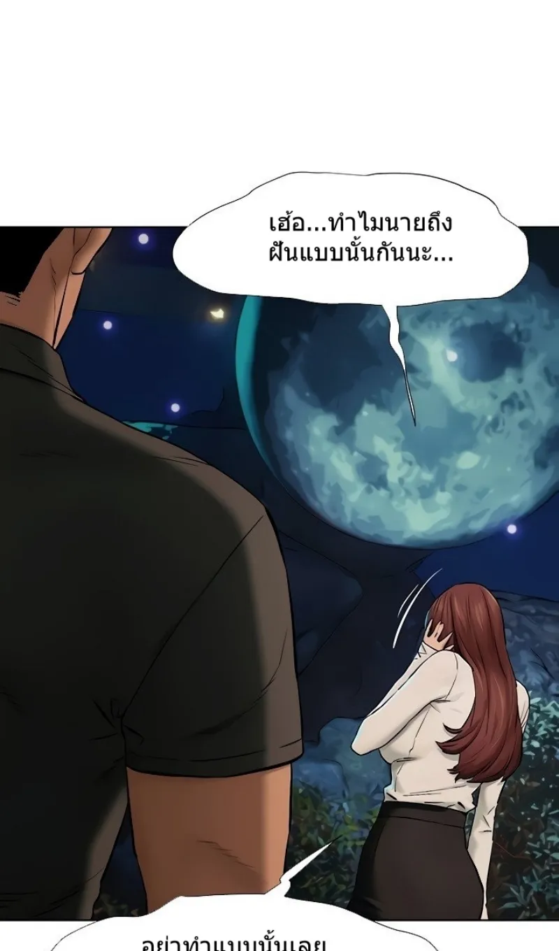 Silent War สงครามแห่งกามราคะ - หน้า 31