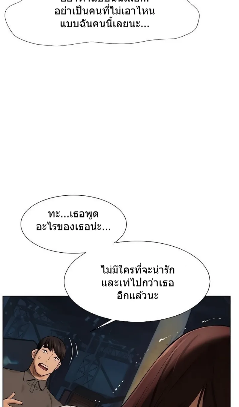 Silent War สงครามแห่งกามราคะ - หน้า 32