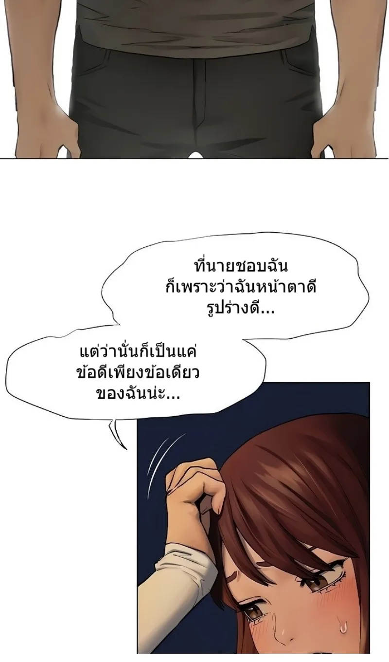 Silent War สงครามแห่งกามราคะ - หน้า 49