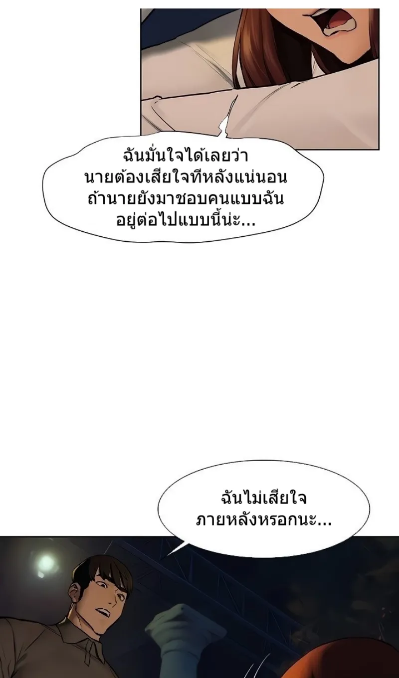 Silent War สงครามแห่งกามราคะ - หน้า 50