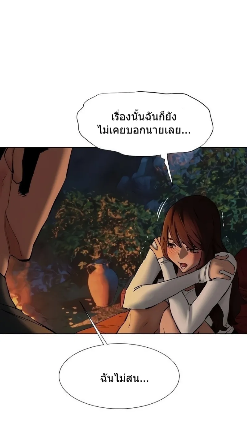 Silent War สงครามแห่งกามราคะ - หน้า 53