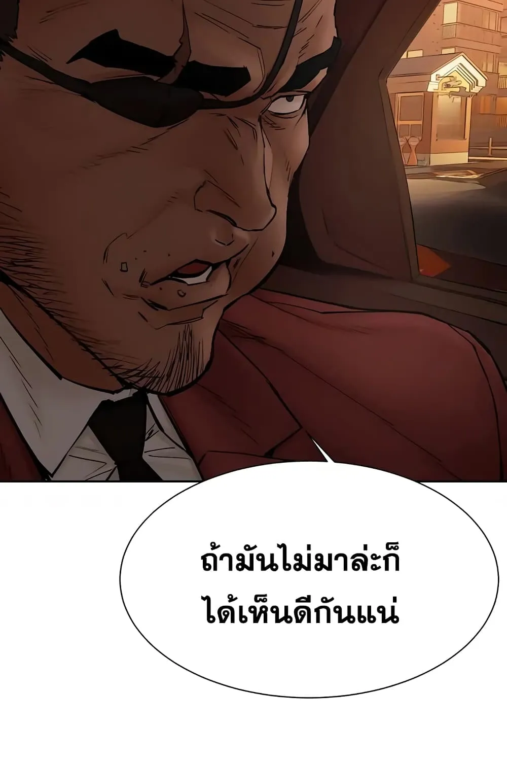 Silent War สงครามแห่งกามราคะ - หน้า 9