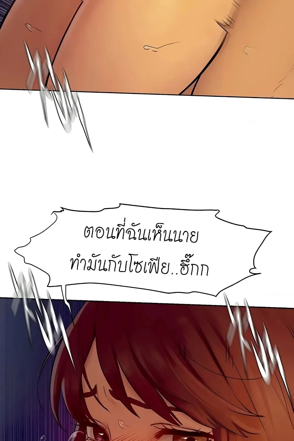 Silent War สงครามแห่งกามราคะ - หน้า 33