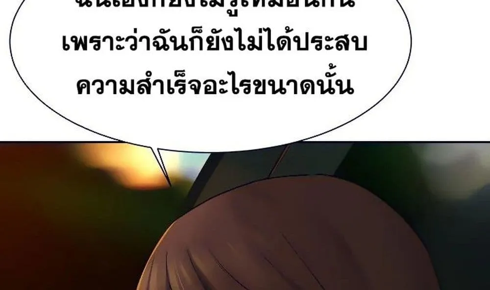 Silent War สงครามแห่งกามราคะ - หน้า 10