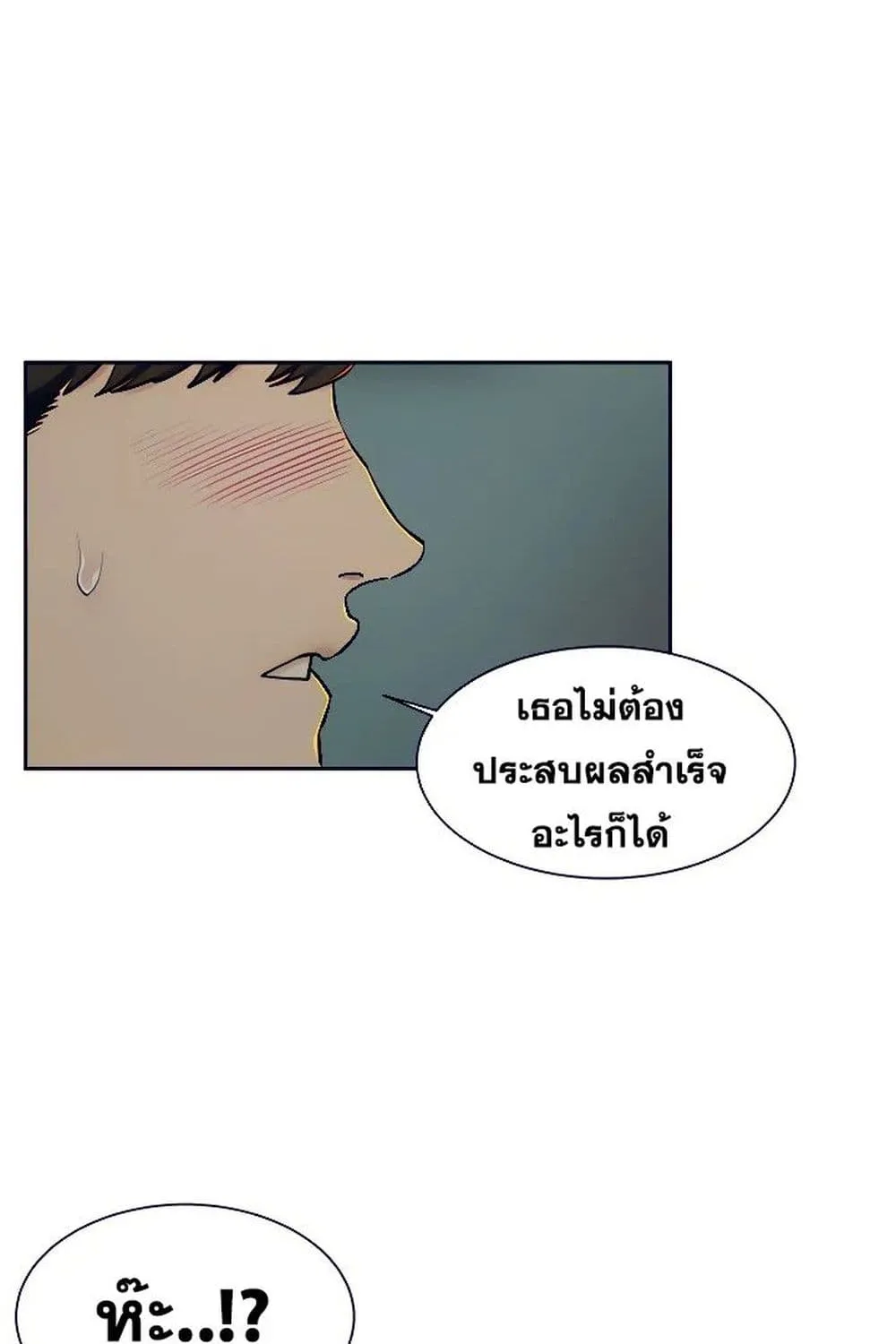 Silent War สงครามแห่งกามราคะ - หน้า 13