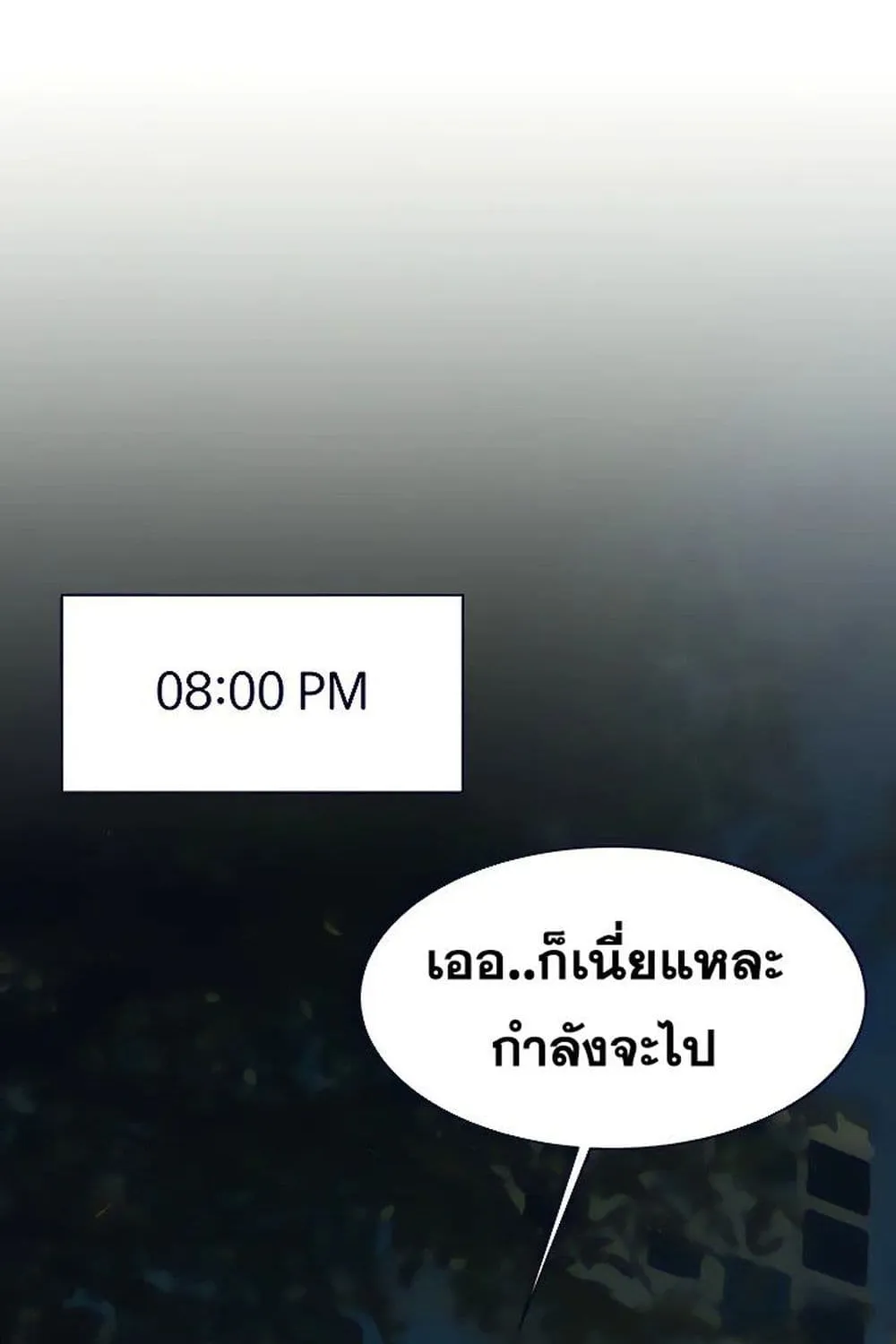 Silent War สงครามแห่งกามราคะ - หน้า 34