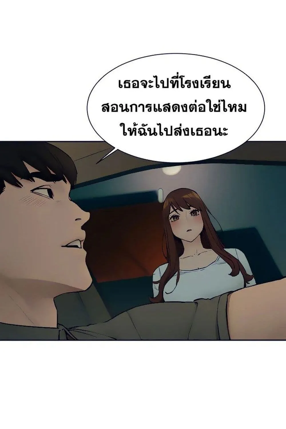 Silent War สงครามแห่งกามราคะ - หน้า 4