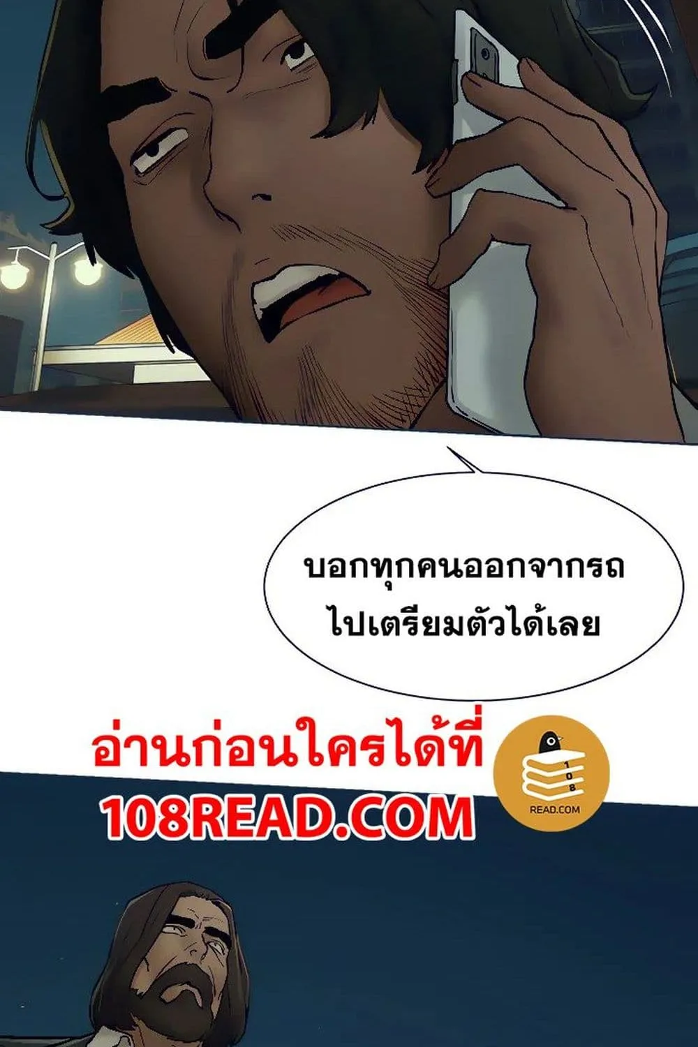 Silent War สงครามแห่งกามราคะ - หน้า 42